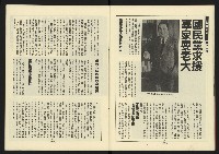 《新路線週刊NO.13》藏品圖，第13張