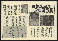 《新路線週刊NO.13》藏品圖，第14張