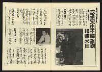 《新路線週刊NO.13》藏品圖，第15張