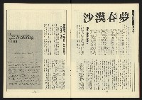 《新路線週刊NO.13》藏品圖，第16張