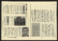 《新路線週刊NO.13》藏品圖，第17張