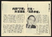 《新路線週刊NO.13》藏品圖，第18張