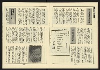 《新路線週刊NO.13》藏品圖，第19張