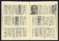 《新路線週刊NO.13》藏品圖，第20張
