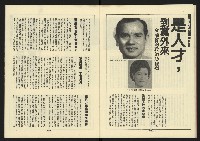 《新路線週刊NO.13》藏品圖，第21張