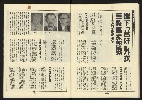 《新路線週刊NO.13》藏品圖，第22張