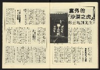 《新路線週刊NO.13》藏品圖，第23張