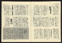 《新路線週刊NO.13》藏品圖，第24張