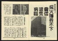 《新路線週刊NO.13》藏品圖，第25張