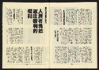 《新路線週刊NO.13》藏品圖，第26張