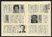 《新路線週刊NO.13》藏品圖，第27張