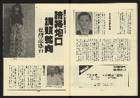 《新路線週刊NO.13》藏品圖，第28張