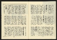 《新路線週刊NO.13》藏品圖，第29張