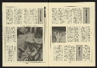 《新路線週刊NO.13》藏品圖，第32張