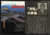 《新路線週刊NO.13》藏品圖，第34張