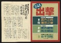 《新路線週刊NO.14》藏品圖，第2張