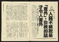 《新路線週刊NO.14》藏品圖，第3張