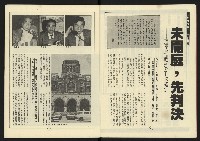 《新路線週刊NO.14》藏品圖，第5張