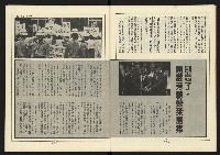 《新路線週刊NO.14》藏品圖，第6張