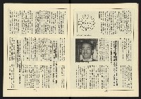 《新路線週刊NO.14》藏品圖，第7張