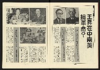 《新路線週刊NO.14》藏品圖，第8張