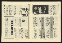 《新路線週刊NO.14》藏品圖，第9張