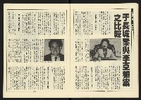 《新路線週刊NO.14》藏品圖，第10張