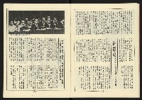 《新路線週刊NO.14》藏品圖，第12張