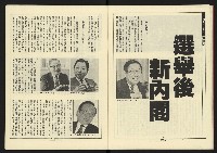 《新路線週刊NO.14》藏品圖，第13張