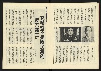 《新路線週刊NO.14》藏品圖，第14張