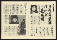 《新路線週刊NO.14》藏品圖，第15張