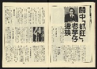 《新路線週刊NO.14》藏品圖，第16張