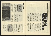 《新路線週刊NO.14》藏品圖，第18張