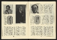 《新路線週刊NO.14》藏品圖，第19張