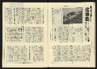 《新路線週刊NO.14》藏品圖，第20張