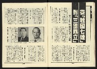 《新路線週刊NO.14》藏品圖，第21張
