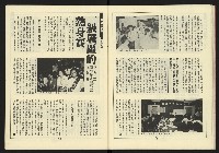 《新路線週刊NO.14》藏品圖，第23張