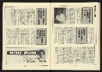 《新路線週刊NO.14》藏品圖，第24張