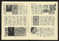 《新路線週刊NO.14》藏品圖，第25張