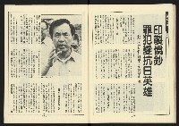 《新路線週刊NO.14》藏品圖，第26張