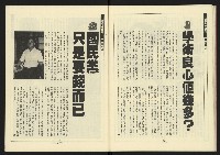 《新路線週刊NO.14》藏品圖，第27張