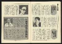《新路線週刊NO.14》藏品圖，第28張