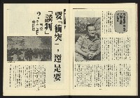 《新路線週刊NO.14》藏品圖，第29張