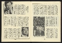 《新路線週刊NO.14》藏品圖，第30張