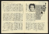 《新路線週刊NO.14》藏品圖，第31張