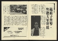 《新路線週刊NO.14》藏品圖，第32張
