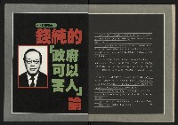《新路線週刊NO.14》藏品圖，第34張