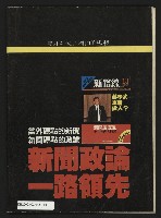 《新路線週刊NO.14》藏品圖，第35張