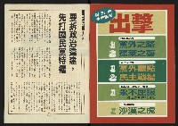 《新路線週刊NO.15》藏品圖，第2張