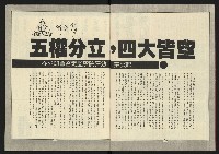 《新路線週刊NO.15》藏品圖，第3張